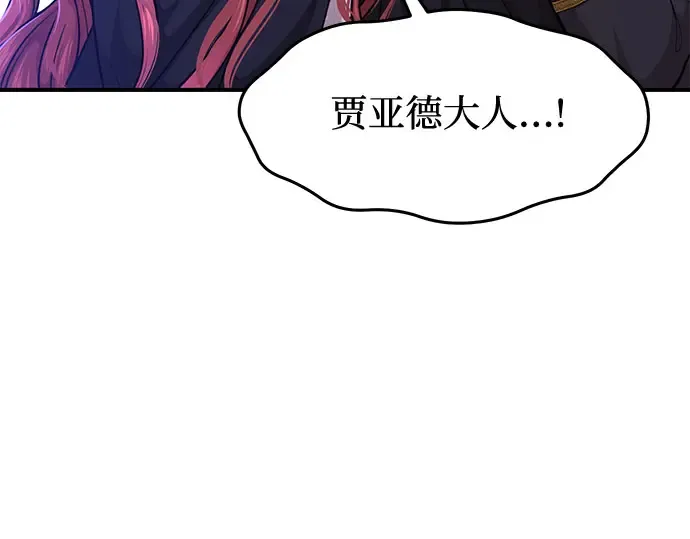 第18话 深夜的袭击者（2） 第22页