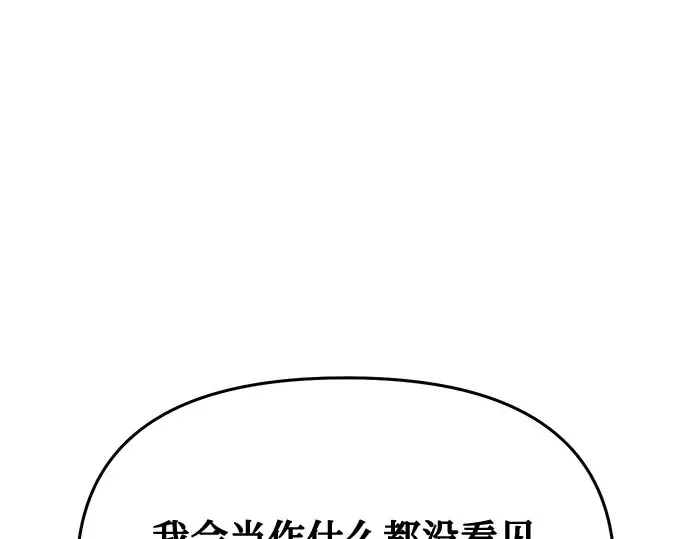第18话 深夜的袭击者（2） 第23页