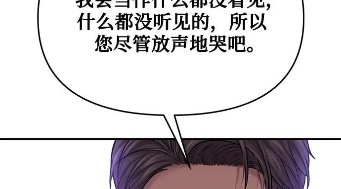 第18话 深夜的袭击者（2） 第24页
