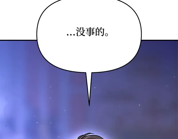 第18话 深夜的袭击者（2） 第39页