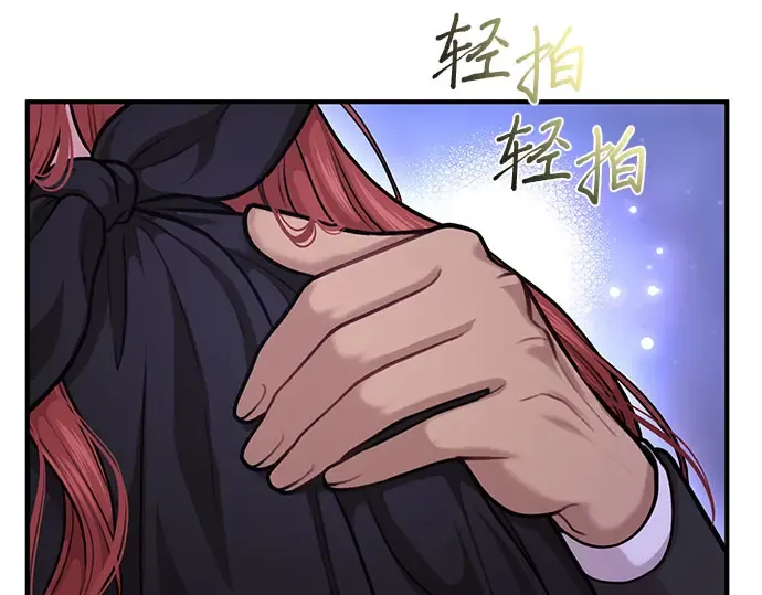 第18话 深夜的袭击者（2） 第43页
