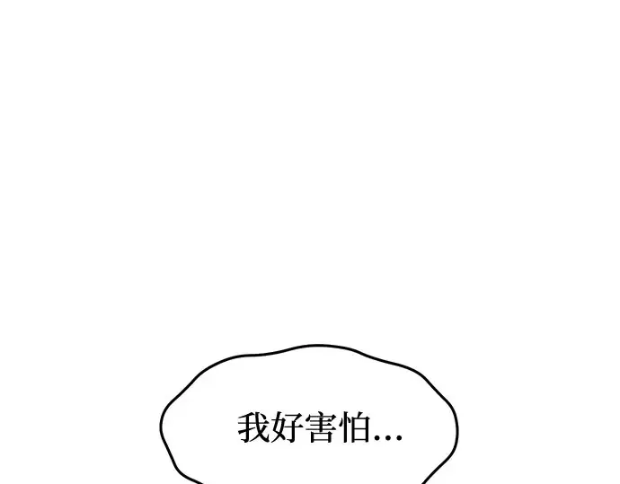 第18话 深夜的袭击者（2） 第50页