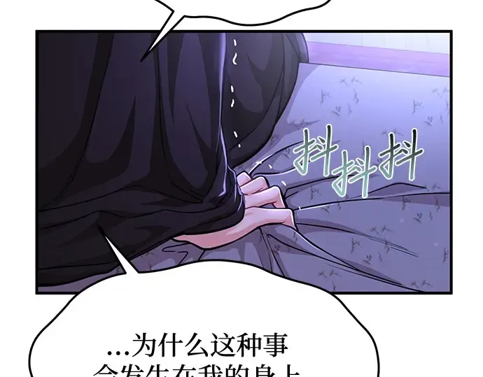 第18话 深夜的袭击者（2） 第51页