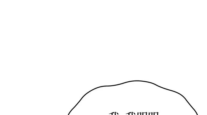 第18话 深夜的袭击者（2） 第53页