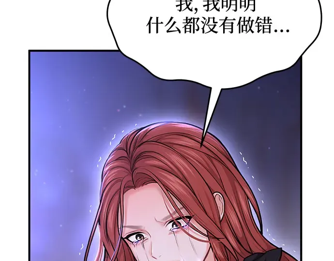 第18话 深夜的袭击者（2） 第54页