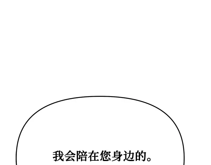 第18话 深夜的袭击者（2） 第69页