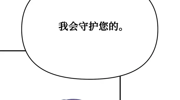 第18话 深夜的袭击者（2） 第72页