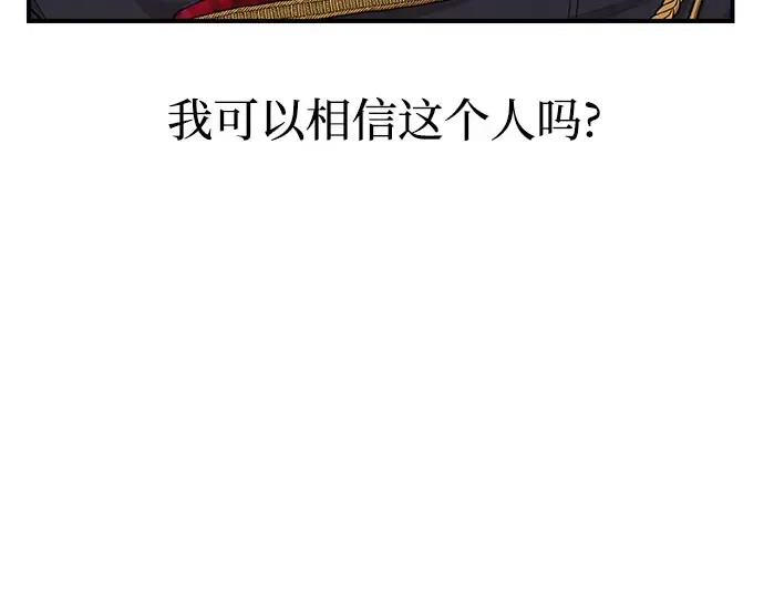 第18话 深夜的袭击者（2） 第82页