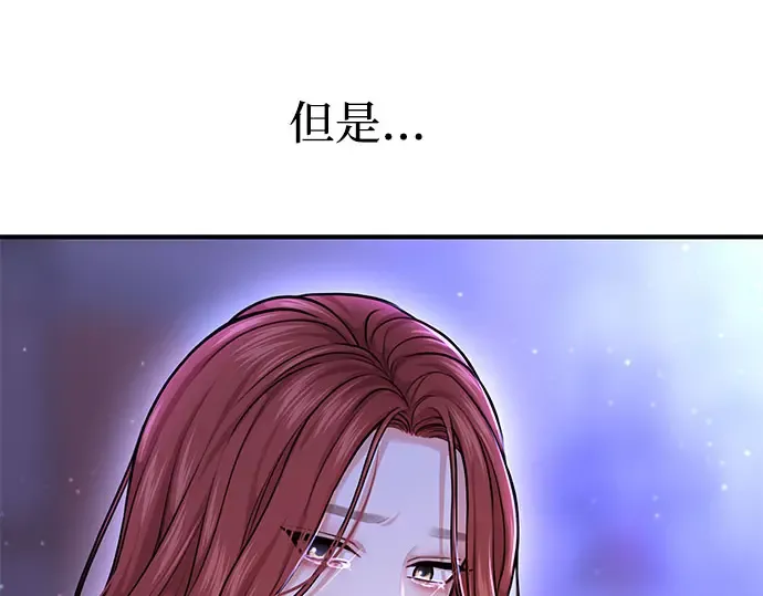 第18话 深夜的袭击者（2） 第86页