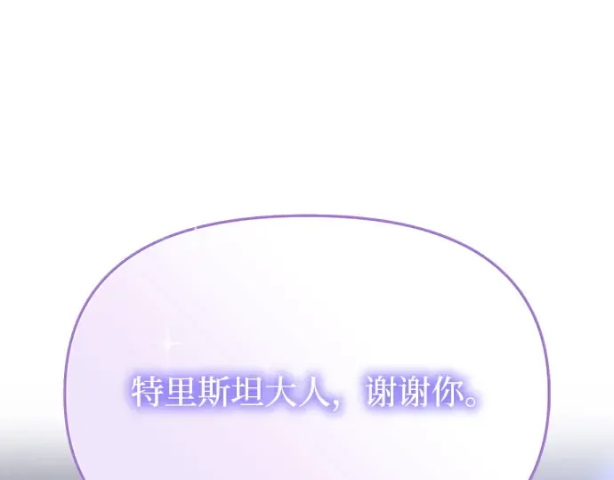 第18话 深夜的袭击者（2） 第93页