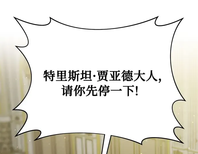 第18话 深夜的袭击者（2） 第105页
