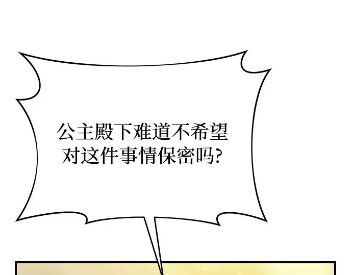 第18话 深夜的袭击者（2） 第109页