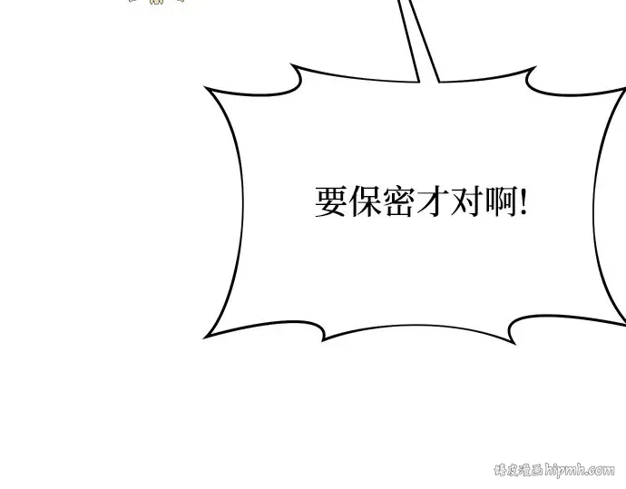 第18话 深夜的袭击者（2） 第112页