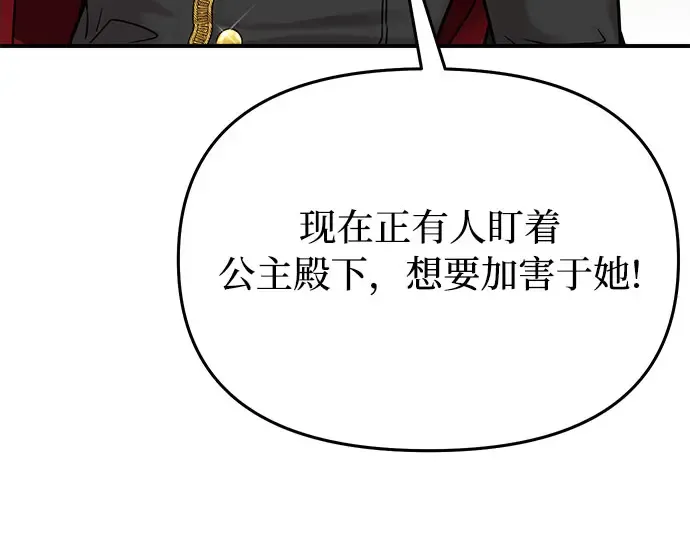 第18话 深夜的袭击者（2） 第117页