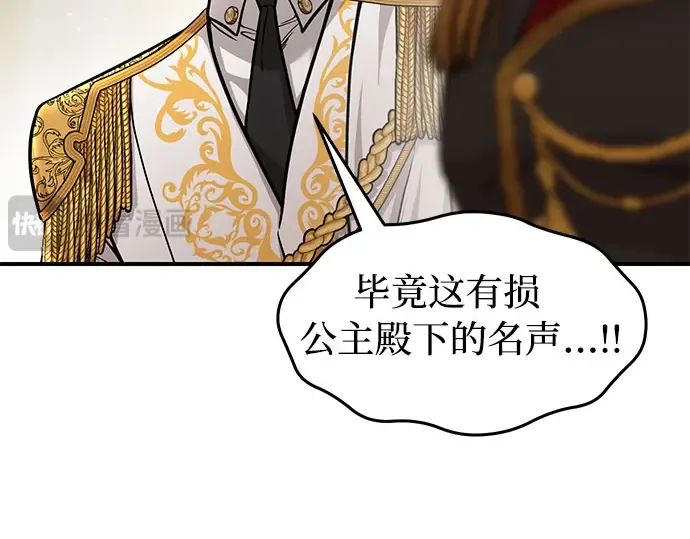 第18话 深夜的袭击者（2） 第121页