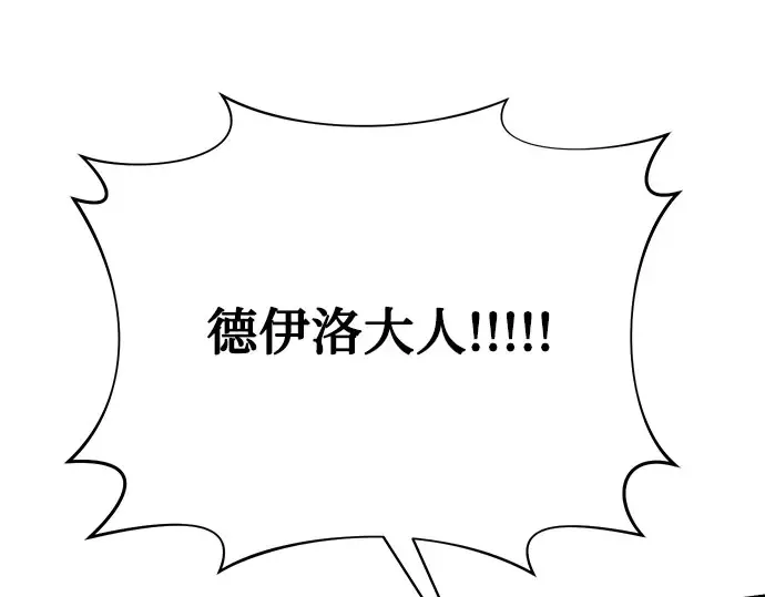 第18话 深夜的袭击者（2） 第122页
