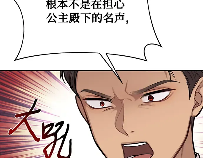 第18话 深夜的袭击者（2） 第126页