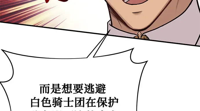 第18话 深夜的袭击者（2） 第127页