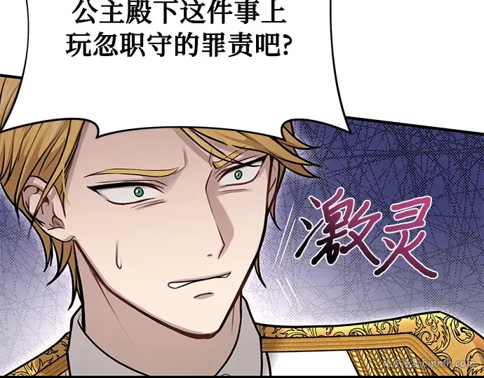 第18话 深夜的袭击者（2） 第128页