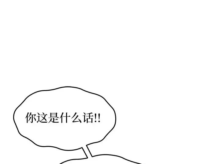第18话 深夜的袭击者（2） 第130页
