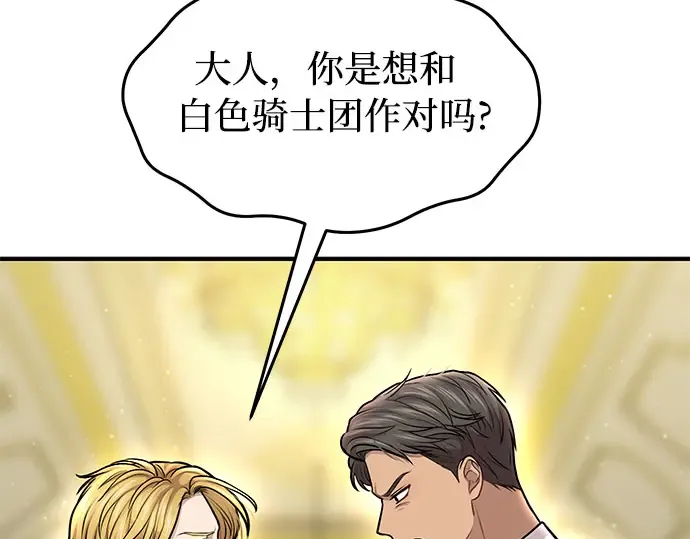 第18话 深夜的袭击者（2） 第131页