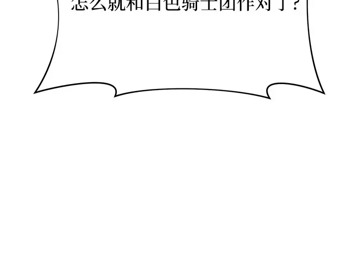 第18话 深夜的袭击者（2） 第134页