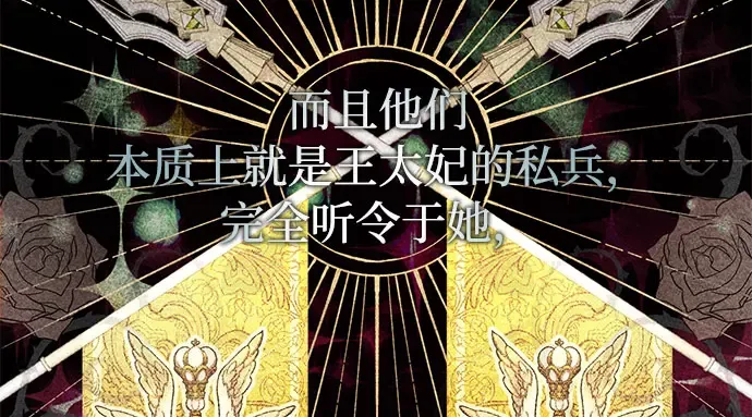 第18话 深夜的袭击者（2） 第145页