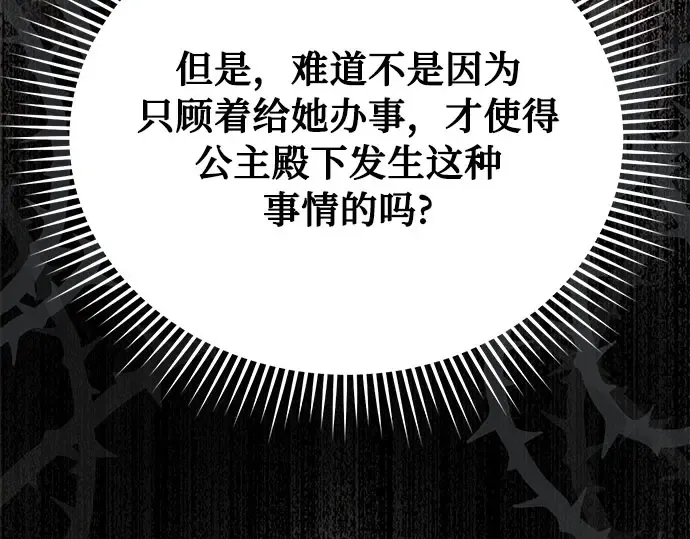 第18话 深夜的袭击者（2） 第150页