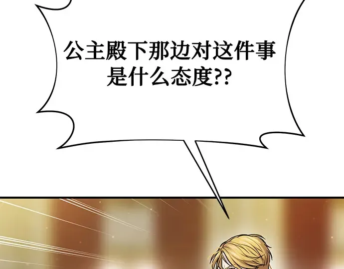 第18话 深夜的袭击者（2） 第158页