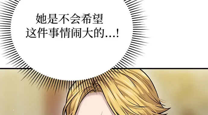 第18话 深夜的袭击者（2） 第161页