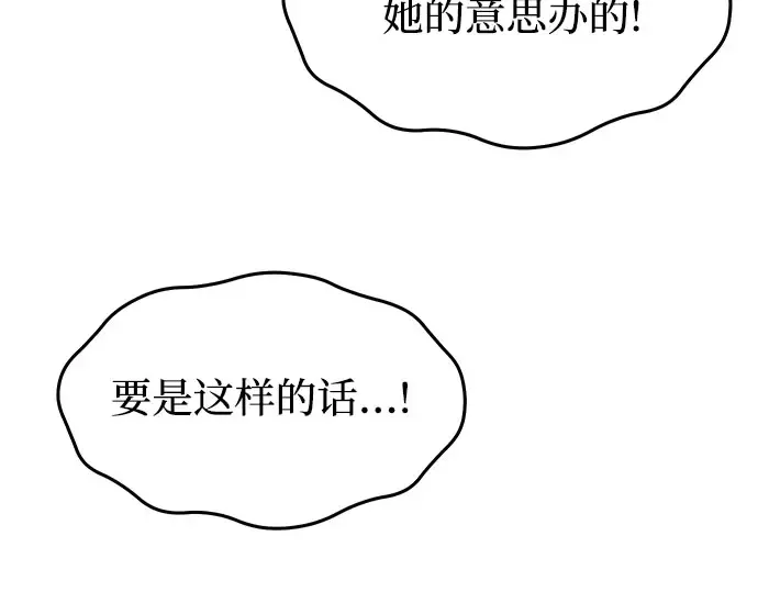 第18话 深夜的袭击者（2） 第163页