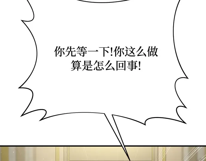 第18话 深夜的袭击者（2） 第173页