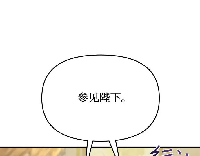 第18话 深夜的袭击者（2） 第191页