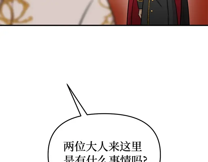 第18话 深夜的袭击者（2） 第193页