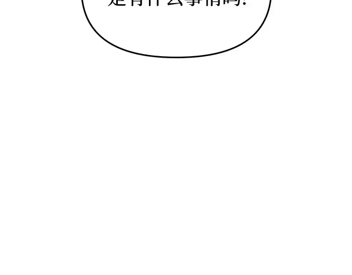 第18话 深夜的袭击者（2） 第194页