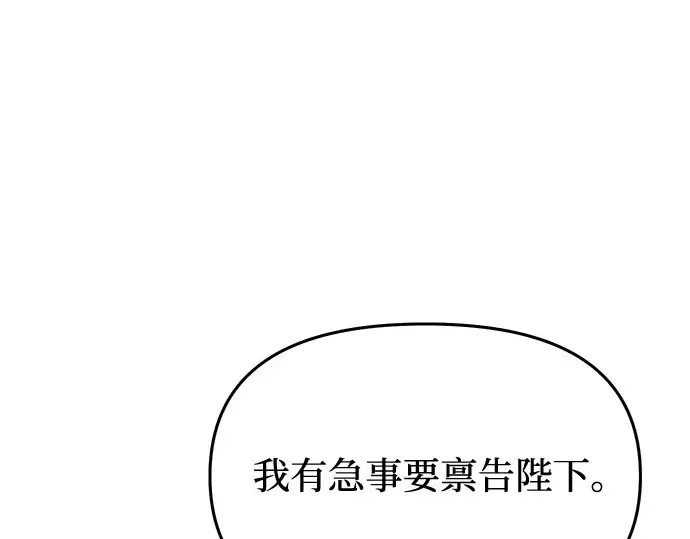 第18话 深夜的袭击者（2） 第195页