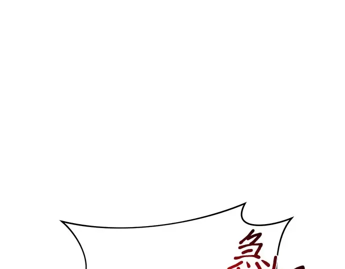 第18话 深夜的袭击者（2） 第198页