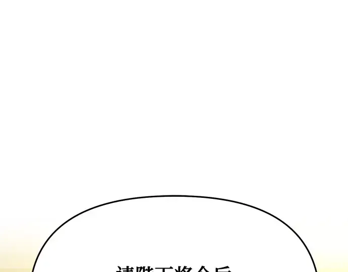 第18话 深夜的袭击者（2） 第202页