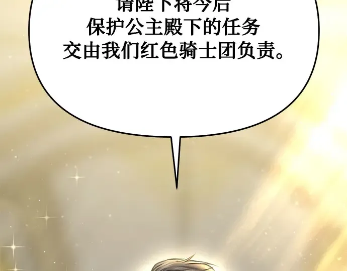 第18话 深夜的袭击者（2） 第203页