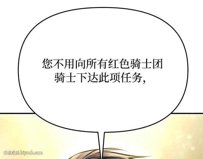 第18话 深夜的袭击者（2） 第208页