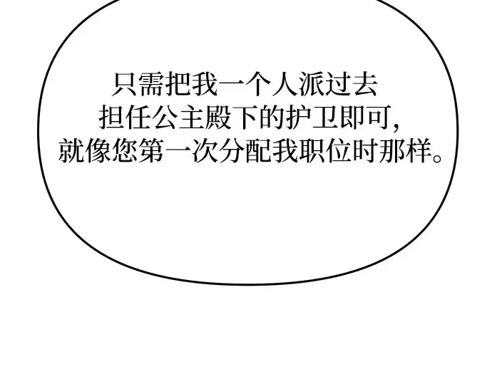 第18话 深夜的袭击者（2） 第211页