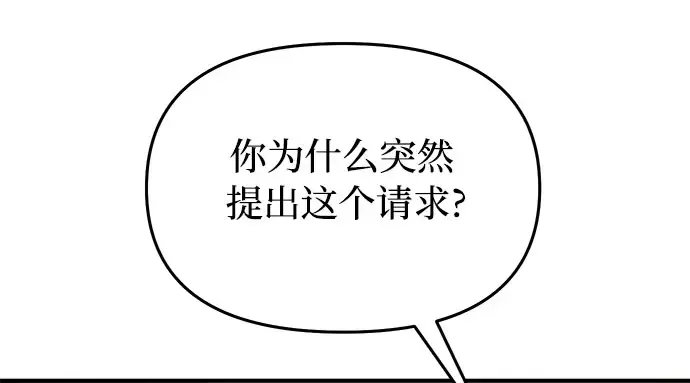 第18话 深夜的袭击者（2） 第213页