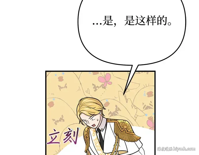 第18话 深夜的袭击者（2） 第224页