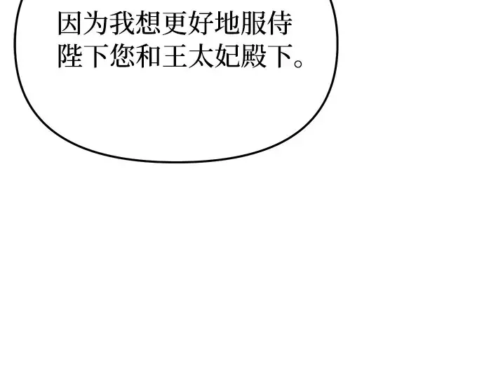 第18话 深夜的袭击者（2） 第226页