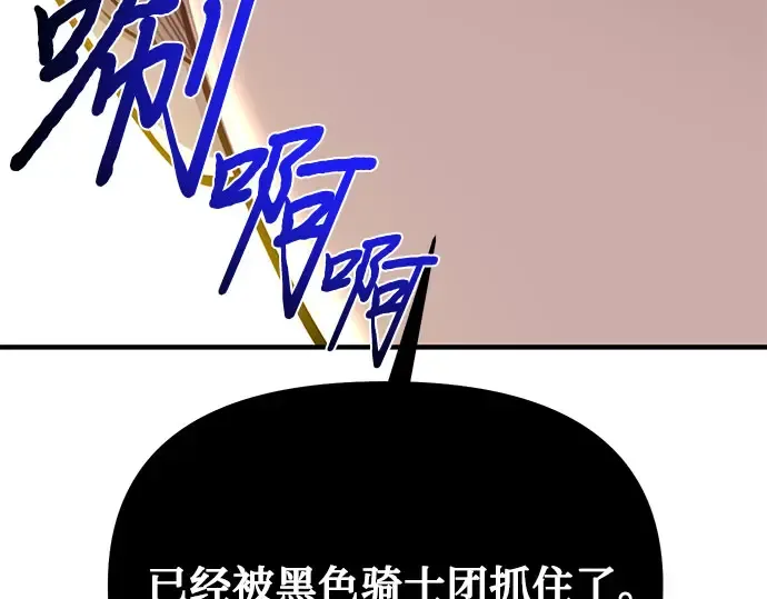 第18话 深夜的袭击者（2） 第236页