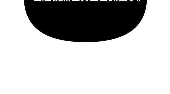 第18话 深夜的袭击者（2） 第237页