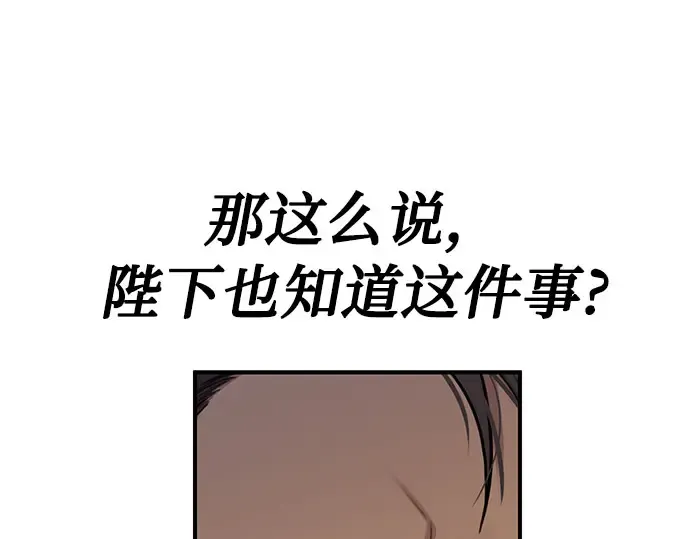 第18话 深夜的袭击者（2） 第245页