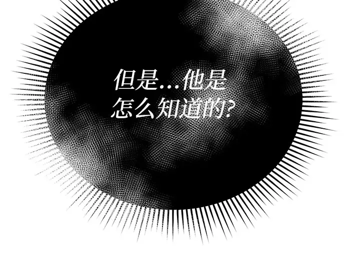 第18话 深夜的袭击者（2） 第249页