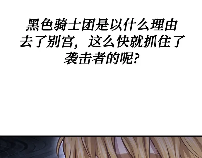 第18话 深夜的袭击者（2） 第259页