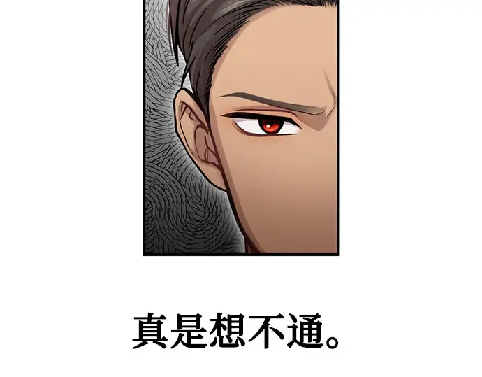 第18话 深夜的袭击者（2） 第267页